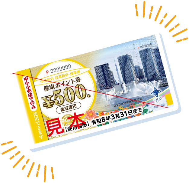 「応募する」をタップ