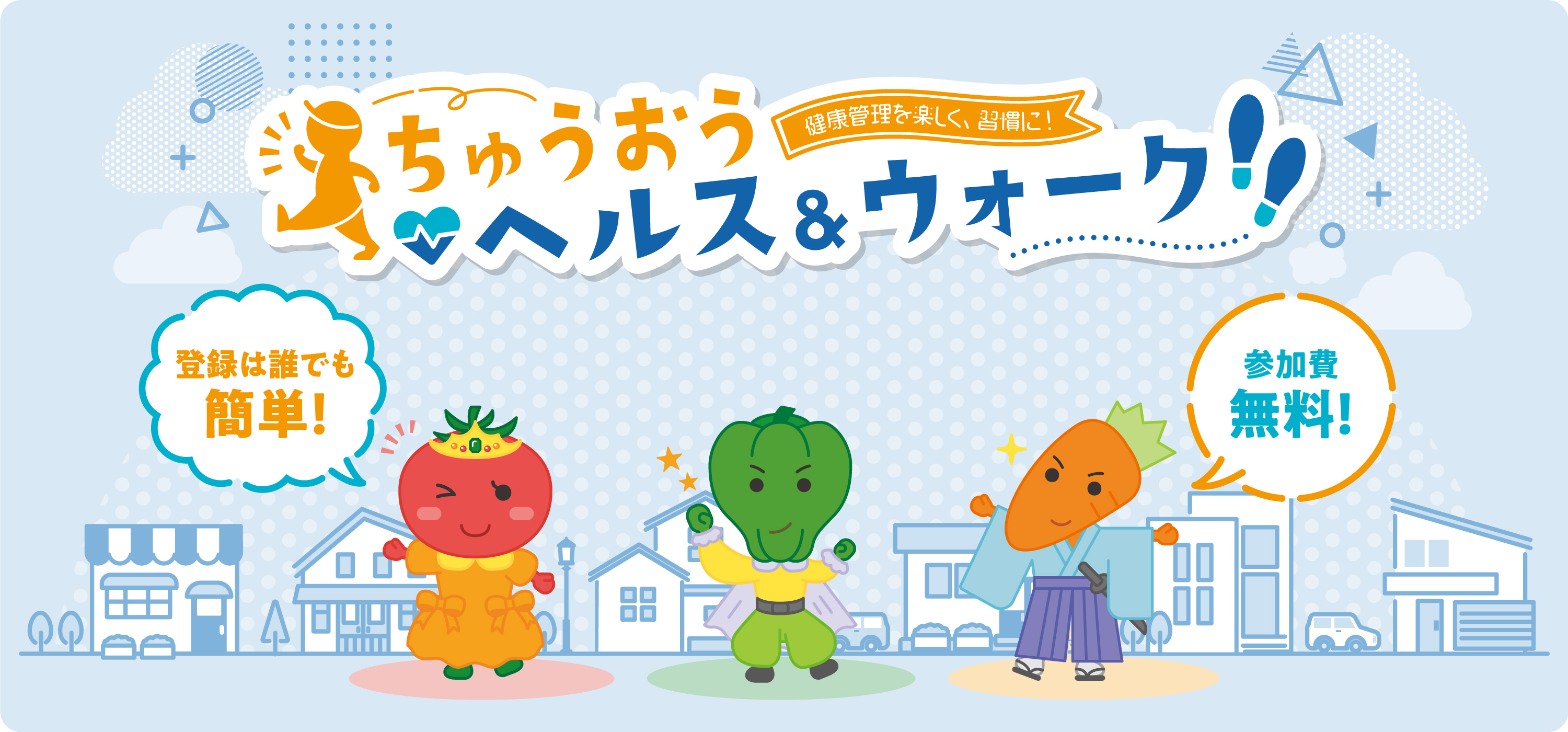 ポイント2倍キャンペーン実施中です